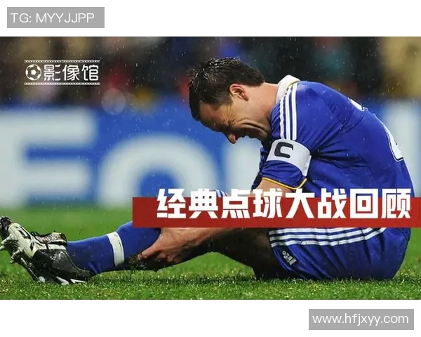 激情对决曼联与切尔西在08欧冠决赛中的巅峰对抗与历史回顾