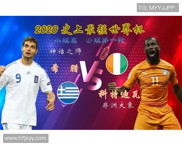 希腊对阵巴西足球比赛门票信息及购票指南分享