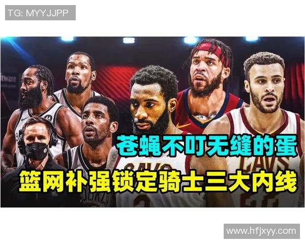 篮网与骑士激战正酣直播比赛精彩瞬间全记录